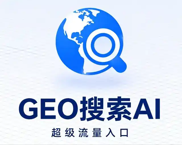 路南区做GEO精准推广，才是本地获客的长效流量底牌