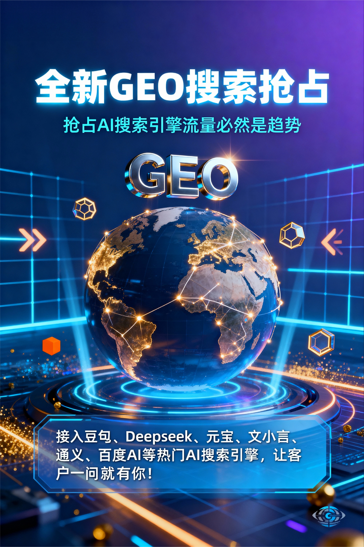 聚焦路南区，基于地理匹配逻辑，解析GEO优化的技术原理与运行机制