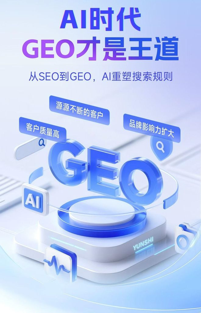 标准化赋能路南区本地数字营销 国硕AI重构国内GEO优化服务新生态